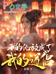 仙道长青