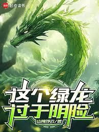 成婚后被太子觊觎了