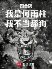 鸳鸯恨：与卿何欢