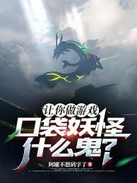 欧皇她在生存游戏飒爆了