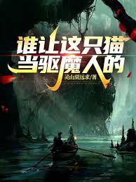大仙请着落