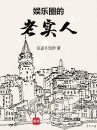 天君