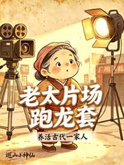 我被鬼后逼婚