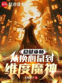 纵横天下