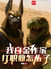 巅峰人生从网娱开始
