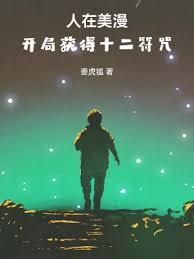 诡眼迷踪