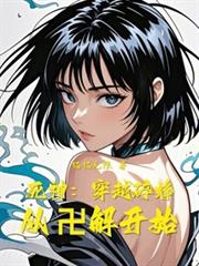六零年代小舅妈