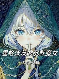 我真不是魔神
