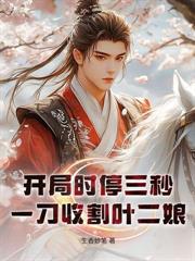 万人迷绿茶拿了复仇虐渣剧本