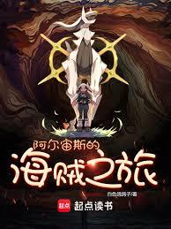 天生一对（论风骚妖精如何勾引高冷总裁）