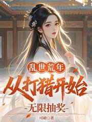 世界毁灭后[重生]