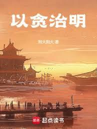 我在修真界的那些年
