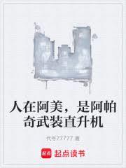 帮了校草的朋友后