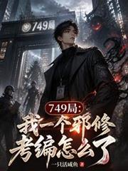 西游之大娱乐家