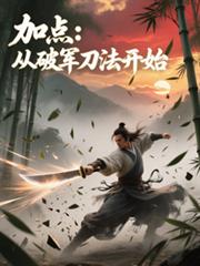 重生世纪之交