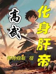 盲妾如她
