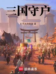 轮回大劫主