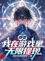修二代只想咸鱼