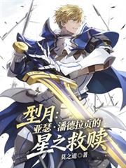 拼到第三代