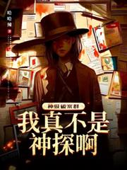 恐怖降临