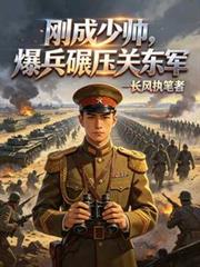 尊皇残梦