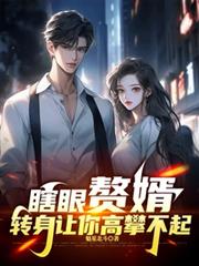 捉鬼龙王之极品强少