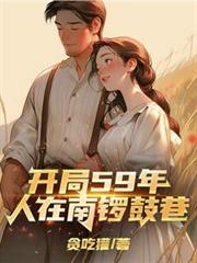 豪门龙婿