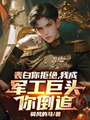我要这千亿嫁妆有何用
