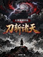 成为圣人是一种什么体验？