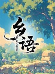 焰魂传