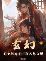夜欲迷蝶（高干NP）