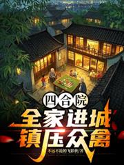 落败之【输给肉棒的女警重置版】