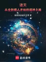 穿书！系统要我攻略禁欲师姐
