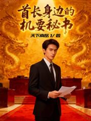仙无常有