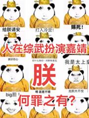 保卫国师大人