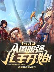 [西方历史同人] 十九世纪庄园主的女儿