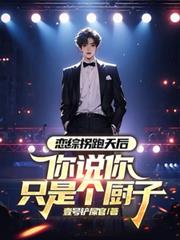 捡到一岁小福宝，流放生活开挂了