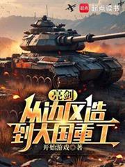 强宠娇妻八十一式