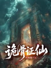 不死大迷宫