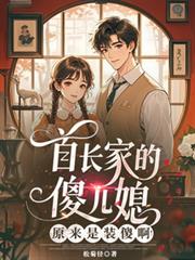 合欢宗女修又在魔界造谣了