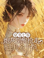 替身
