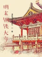 那位大佬她穿越了