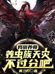 被大明星父母寻回后