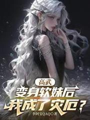 [综漫] 甚尔系男友