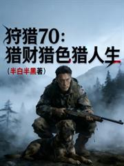 星际修仙时代