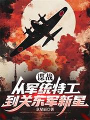大唐咸鱼