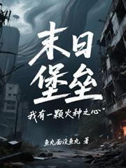 抗日之铁血使命