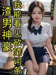 神级制药师
