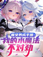清冷美人怀了死对头的崽