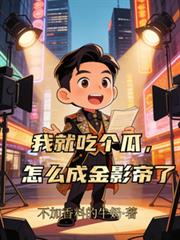顶级声优面基后全网爆红